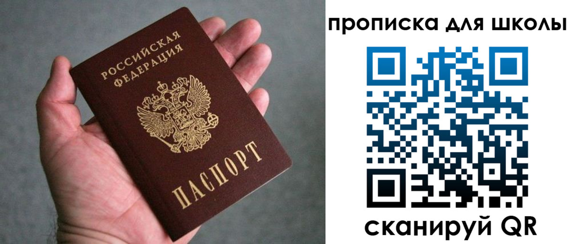прописка штамп в Невинномысске