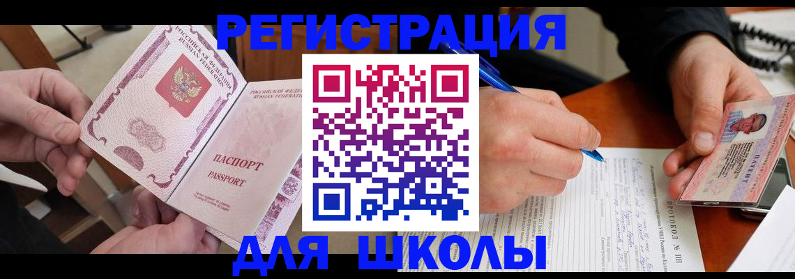 прописка от собственника в Невинномысске