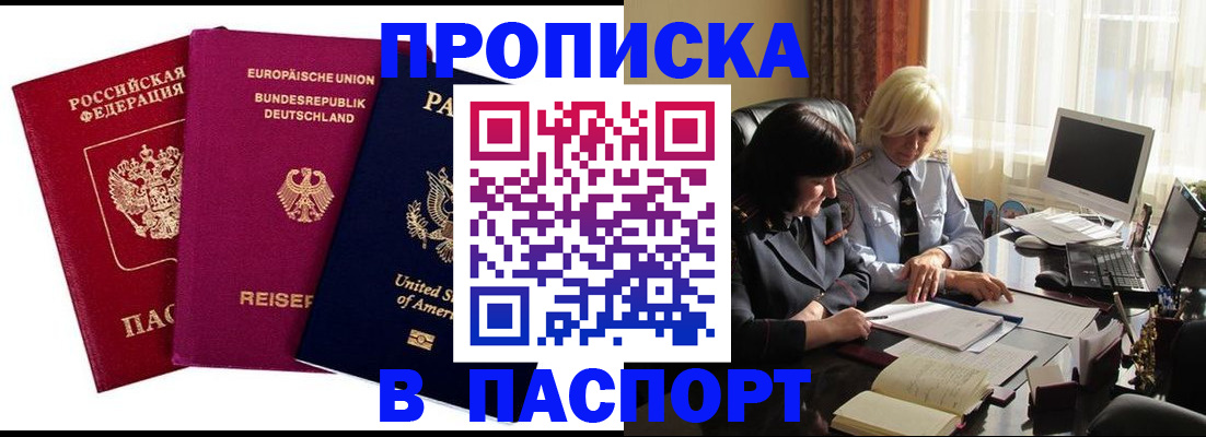 временная регистрация поиск в Невинномысске