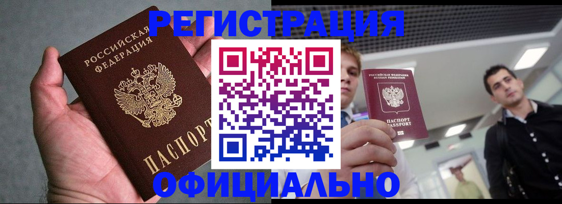 миграционный учет в Невинномысске