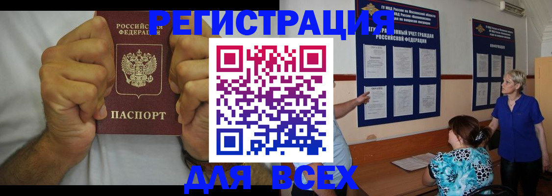 прописка для кредита в Невинномысске